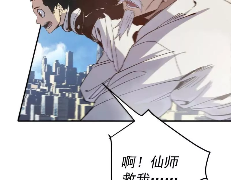 我被地球绑架了,第八话 重回练气,第79张